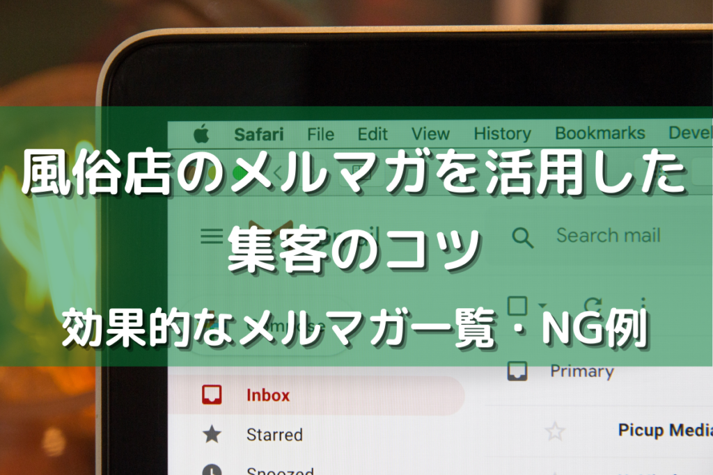 デリヘル電話対応の極意。話し方やトラブルにならない対応法まで完全解説！ | 俺風チャンネル