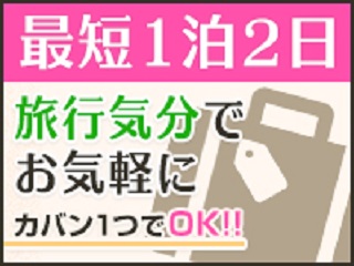 神奈川横浜の人妻デリヘル 人妻城横浜本店の求人情報 | 風俗出稼ぎ求人情報 姫リクルート神奈川版