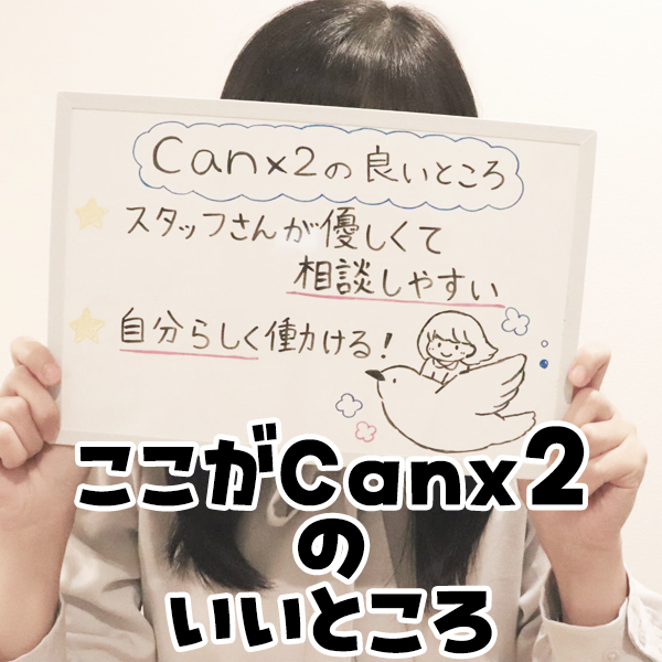 Canx2(ホテデリ)（キャンキャン）［伏見・京都南インター デリヘル］｜風俗求人【バニラ】で高収入バイト