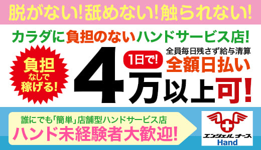 福山｜風俗に体入なら[体入バニラ]で体験入店・高収入バイト