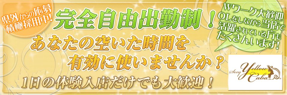 海外のキャバクラ・求人情報サイト「外キャバどっとコム」