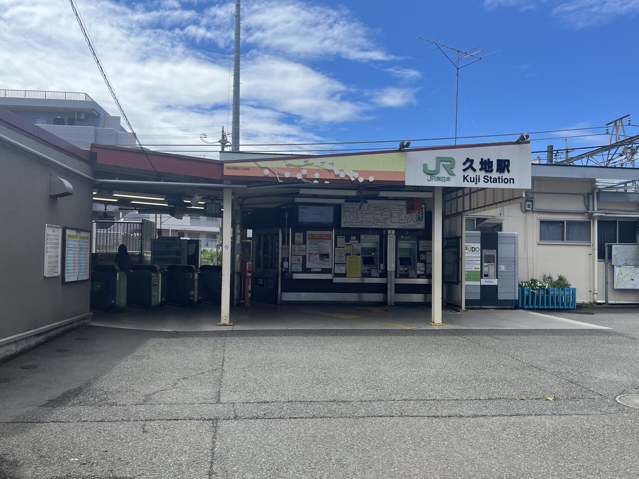 アットホーム】川崎市多摩区 堰１丁目 （久地駅 ）