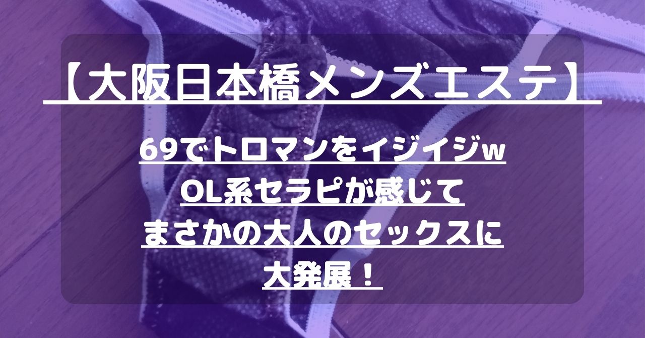 無修正】大阪の飛田新地（闇の風俗街）のセ○クス動画初めて見た… エロすぎだろ… - ポッカキット