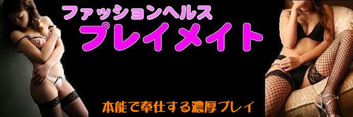 土浦の貧乳風俗ランキング｜駅ちか！人気ランキング