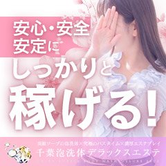 洗体あり】千葉県のおすすめメンズエステをご紹介！ | エステ魂