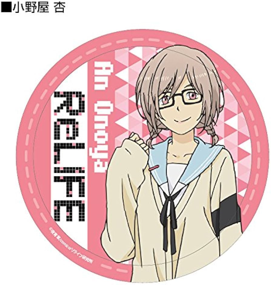 ReLIFE 重返17岁》：小野屋杏的真实身份是什么？_科星球_百度百科