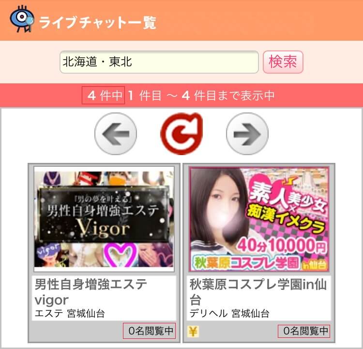 人気ライブチャットsns比較-ライブチャットなう」をApp Storeで