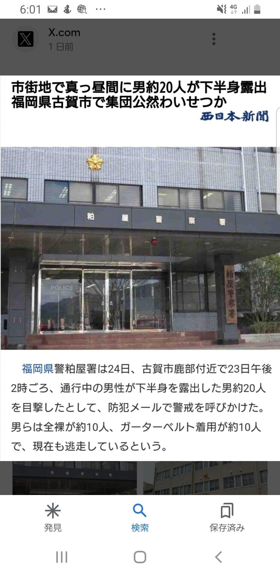 福岡チン事件】ガーターベルトだけの者も…男20人「全露出行進」で蒸し返されたBTSとネプチューンの恥ずかしい動画 | antenna[アンテナ]