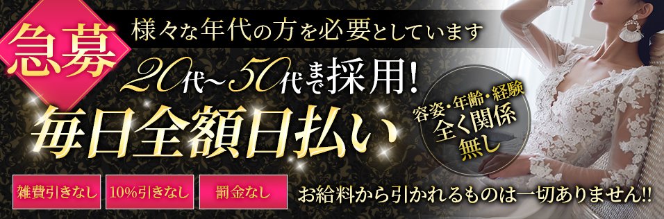 月兎（GET）｜梅田のセクキャバ求人情報【キャバイト】