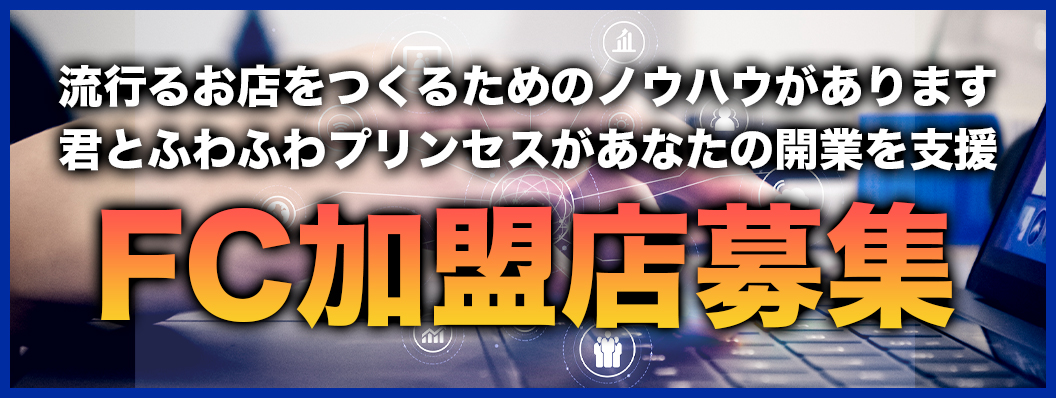 川越エリアで女性用風俗を利用しよう！厳選おすすめのラブホテル！ - 大宮の女性用風俗【NEO99埼玉店】