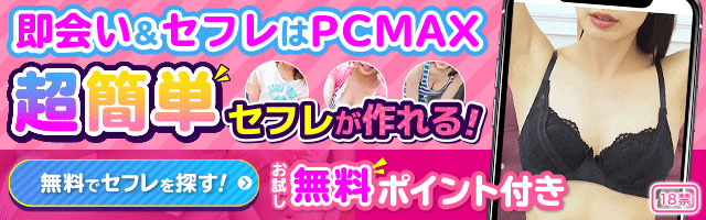 尼崎でセフレが見つかるスポット 〜地元に根付いたセフレとの出会いの場を調査 – セカンドマップ