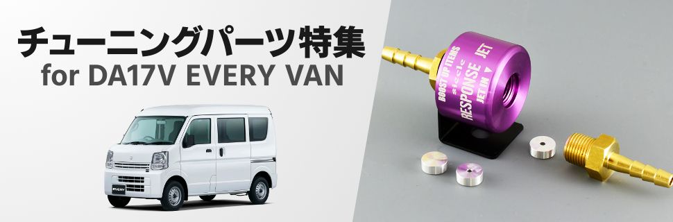 エブリイワゴン（スズキ）の口コミ・クチコミ・評判・評価情報一覧｜中古車のガリバー