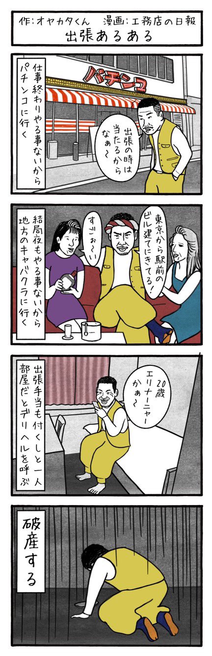 怖い話53「デリヘルあるある」 : しろやぎの漫画おおめブログ Powered by