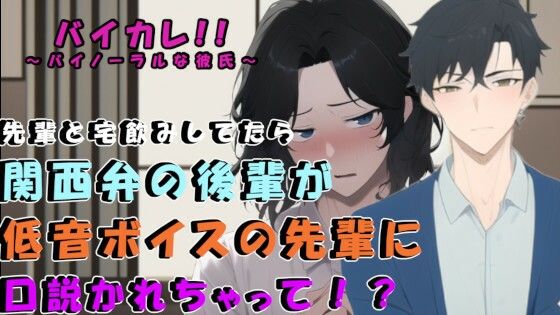 BL フェラ」のシチュボ |