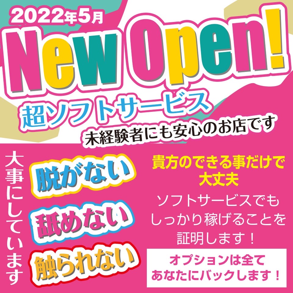 春日井市の風俗男性求人・バイト【メンズバニラ】