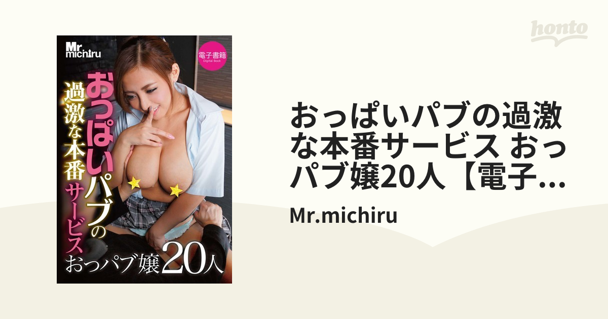 シリーズ「日本最大の繁華街にある「老舗おっぱいパブ」では新人嬢がベテラン嬢から客を奪うために内緒でセックスさせてくれる。」の画像240枚をまとめてみました  - エロプル