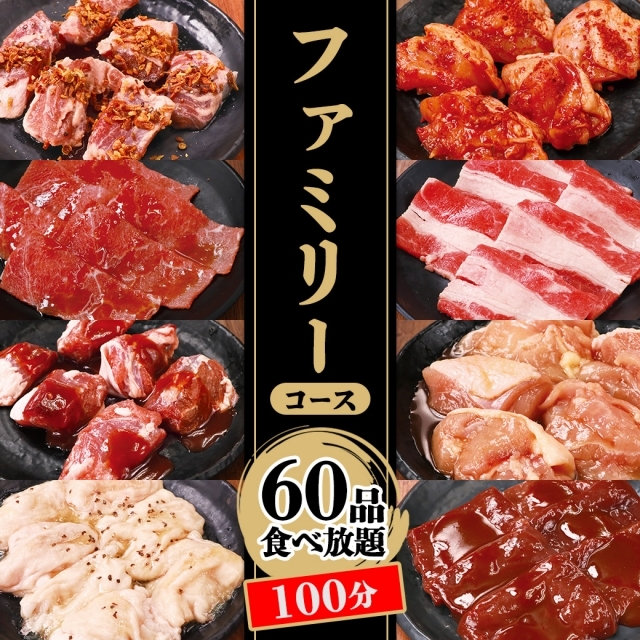 焼肉食べ放題 俺の店 花園インター店 -