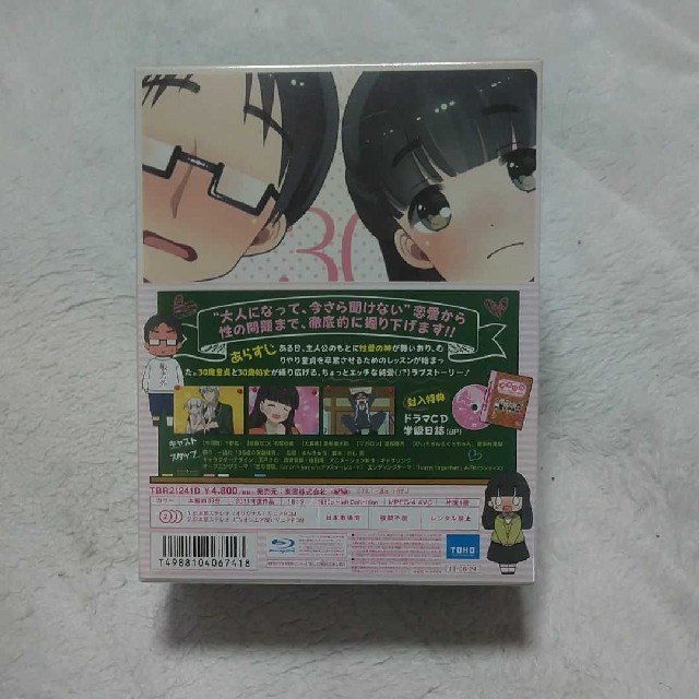 30歳の保健体育」／(◕‿‿◕)＼この国では、30歳以上の童貞の男を魔法使いって呼ぶんだろ : ヤマカムセカンド