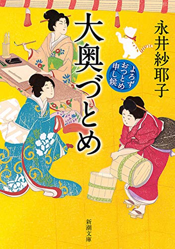 大奥 season2 【第1話感想】医療編の幕開け