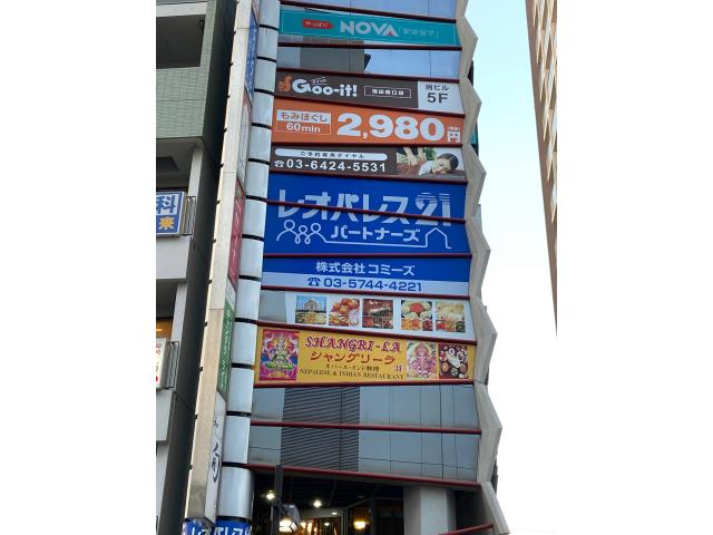 Goo-it! 蒲田西口店 （蒲田駅徒歩 1分） の求人・転職情報一覧｜リジョブ