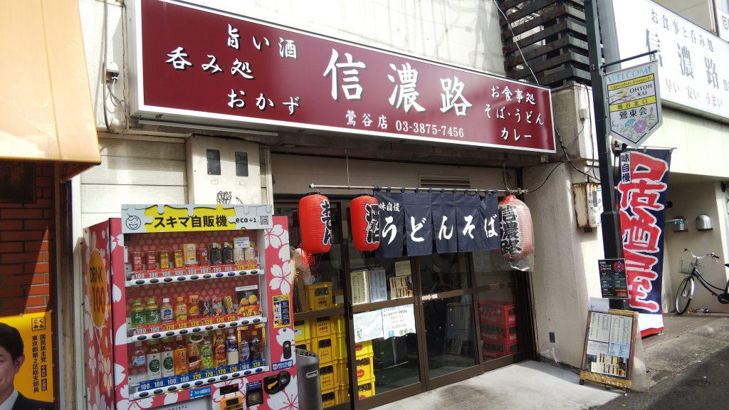 らんぷ 鶯谷店の超割引クーポン｜鶯谷｜週刊エステ