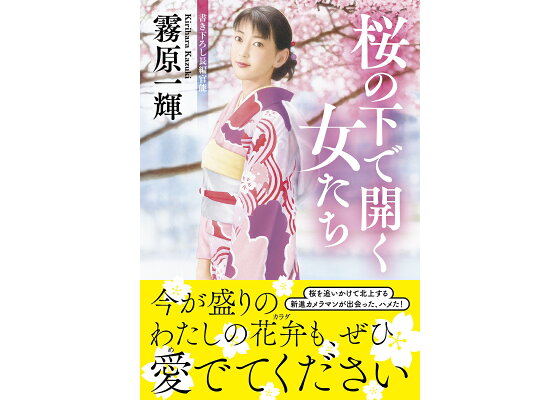 獄中結婚の女～極愛・塀の中のラブレター～（分冊版） | スキマ |