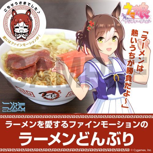 CDJapan : Fine Motion Ramen