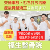 Happy Family 福生事業所の機能訓練指導員(正職員)求人 |