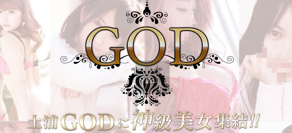 体験レポ】土浦のヘルス”god”に潜入！料金システムや口コミを徹底公開！本番はできる？ | Trip-Partner[トリップパートナー]