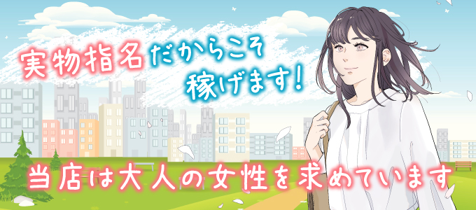 体験談】堺東のヘルス「GO!GO!電鉄堺東店」は本番（基盤）可？口コミや料金・おすすめ嬢を公開 | Mr.Jのエンタメブログ