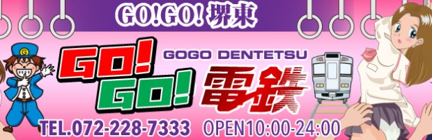 はじめての電車でGO!! #電車でgo #ゲーセン |