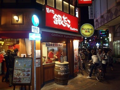 Goo-it! 蒲田西口店 （蒲田駅徒歩