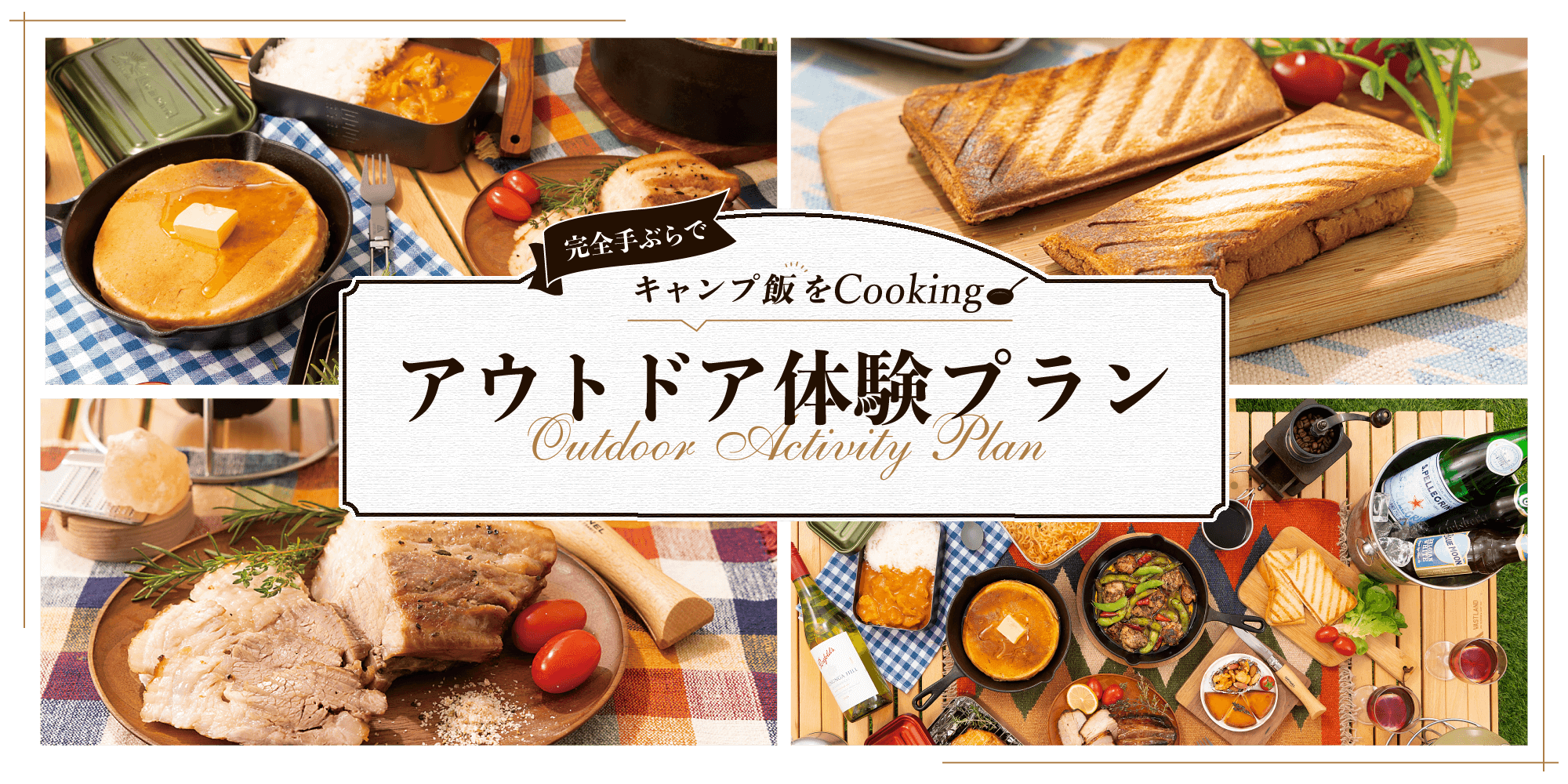 大宮ラクーンの庭~空と大地の恵みとBBQ~/株式会社G-styleの求人情報｜求人・転職情報サイト【はたらいく】