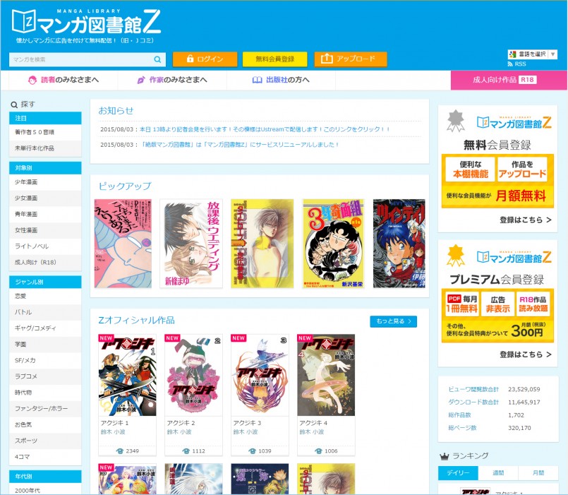 絶版漫画が生んだ利益が新作につながる～Jコミ代表・赤松健氏インタビュー | 日経クロステック（xTECH）