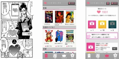 ASCII.jp：J コミ改め「絶版マンガ図書館」から考えるマンガのバリューチェーン (1/2)