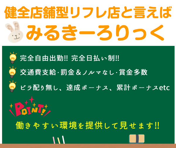 秋葉原JKJKJKでアルバイトしませんか？ | 【公式】JKJKJK