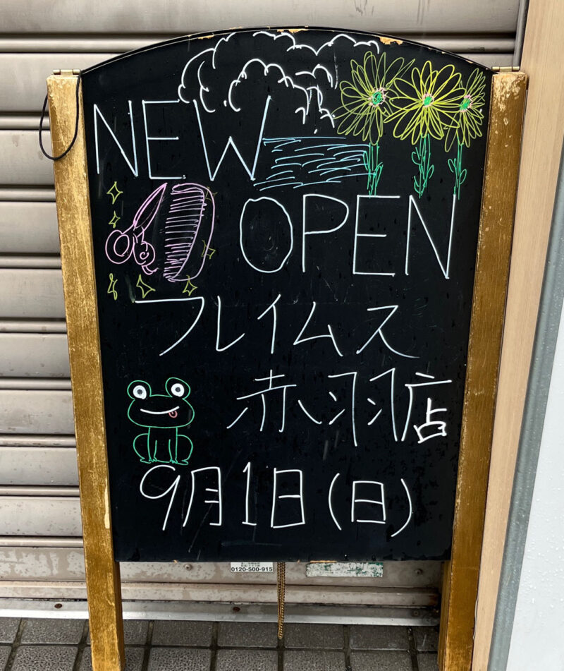 新店舗続々OPEN!! | Framesグループの美容師求人情報