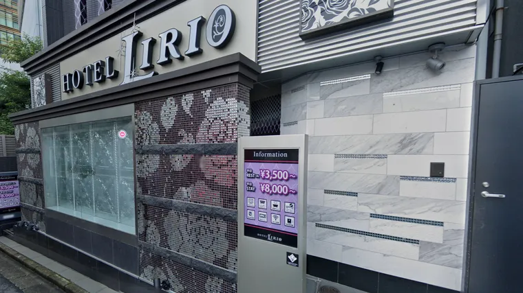 LIRIO (リリオ)｜東京都 渋谷区｜ハッピーホテル