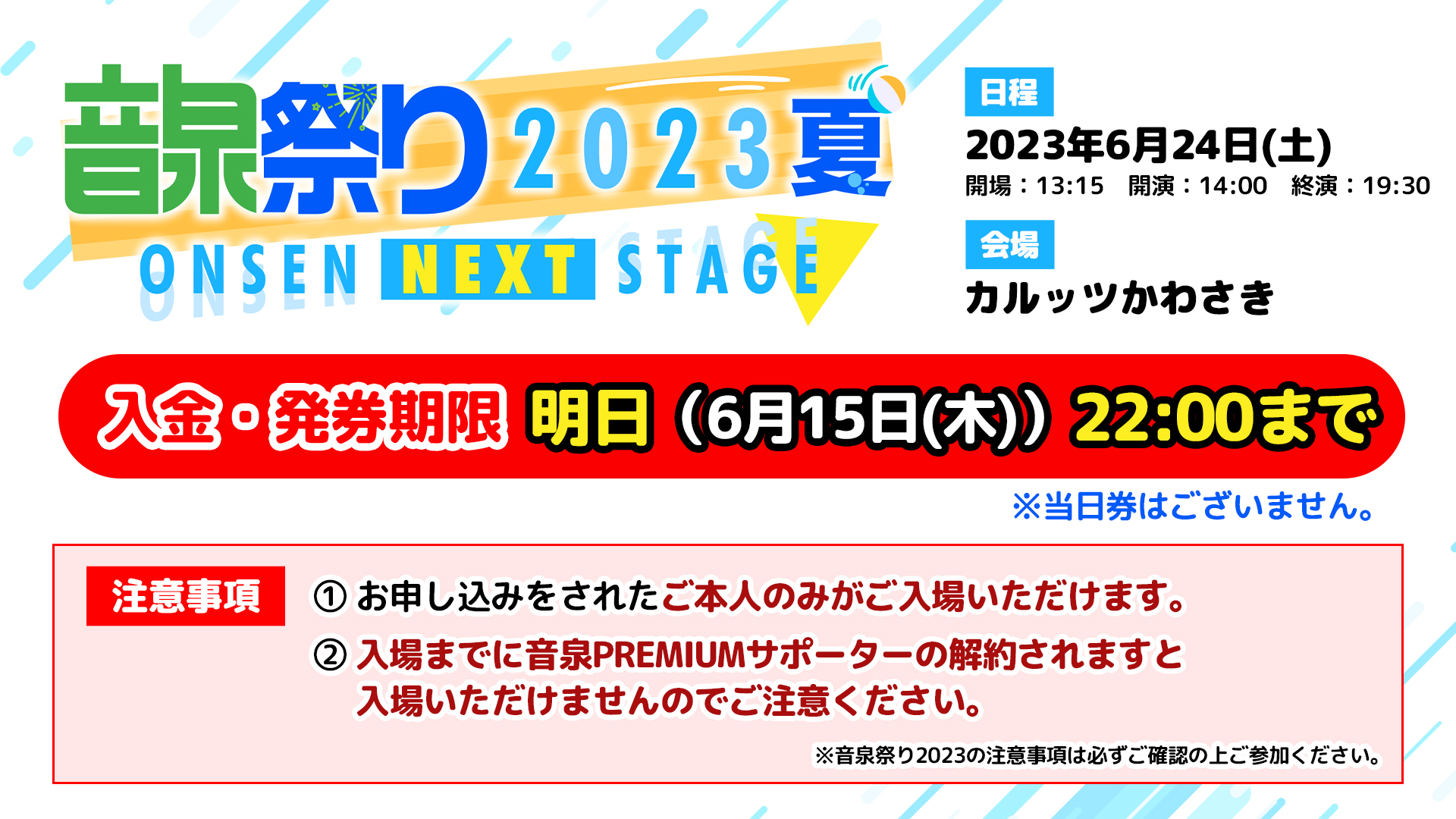 イナムーのいる2ndレグはまた一味違うゾ！ : 熱烈的アルビレックス