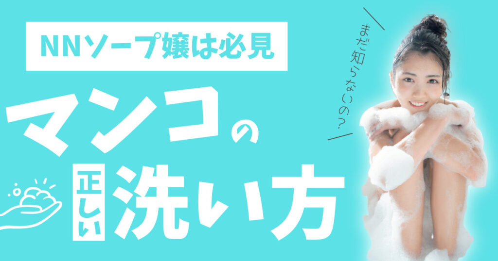 鶯谷ソープおすすめ人気ランキング5選！NS/NN情報や口コミ評判まとめ【2024最新】 | 風俗グルイ