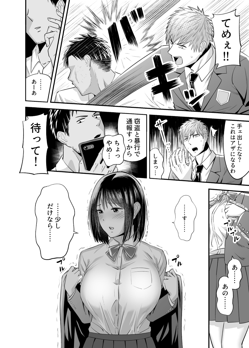 貴方のことが大好きでたまらない意地悪巨乳後輩ちゃんのおっぱい誘惑逆NTR [スタジオ甘言蜜語] | DLsite 同人