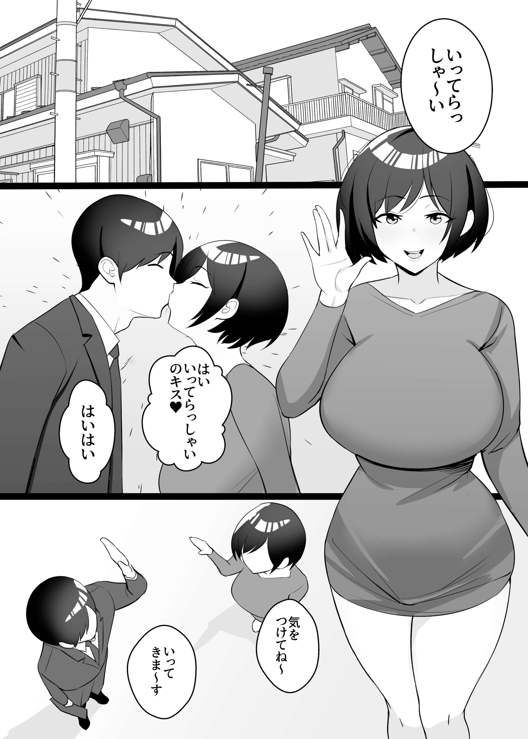 NTRエロ漫画】焼き鳥屋の巨乳人妻の弱みを握った常連のおじさんが過激な撮影会を開催して人妻の裸体を撮ってハメ撮り孕ませセックスを行う。