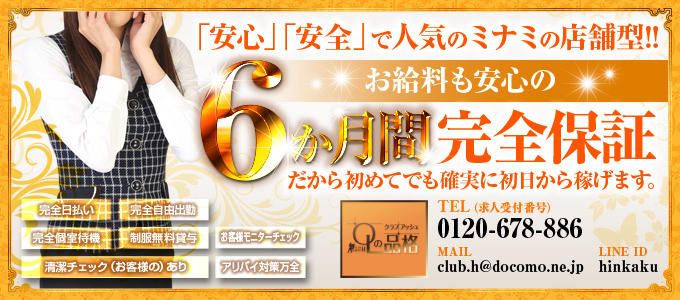 本日開催！祝21周年！品格グループ合同イベント！オールタイム5,000円OFF！ 2023/11/24 03:25｜OLの品格