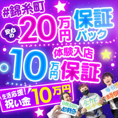 体験談】錦糸町のホテヘル「全裸のいいなり美女OR満員ちかん電車」は本番（基盤）可？口コミや料金・おすすめ嬢を公開 | Mr.Jのエンタメブログ