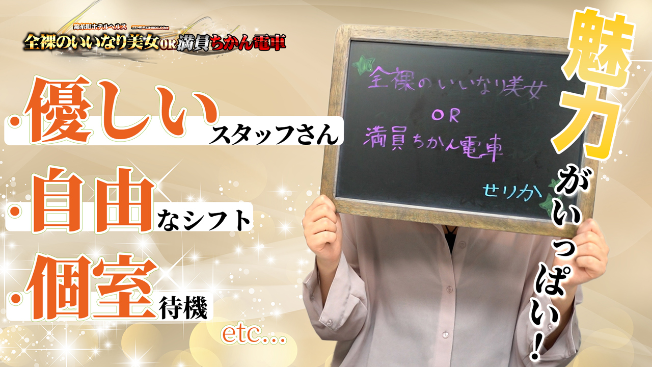 全裸のいいなり美女or満員ちかん電車の求人紹介動画1『とある女性の1日をチェック♪』