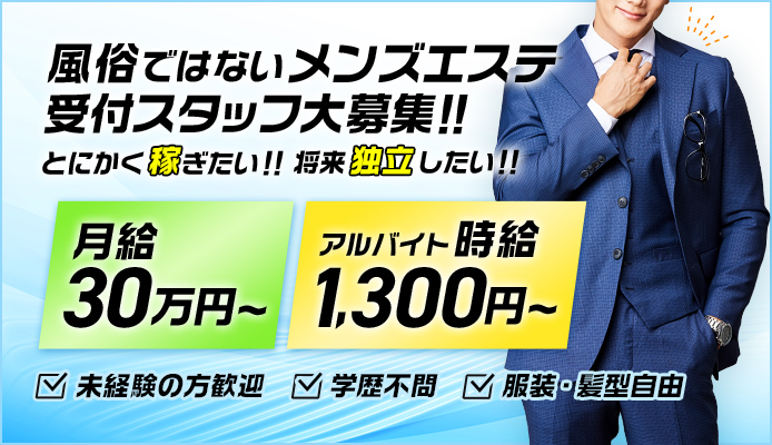 公式】THC Osakaの男性高収入求人 - 高収入求人なら野郎WORK（ヤローワーク）