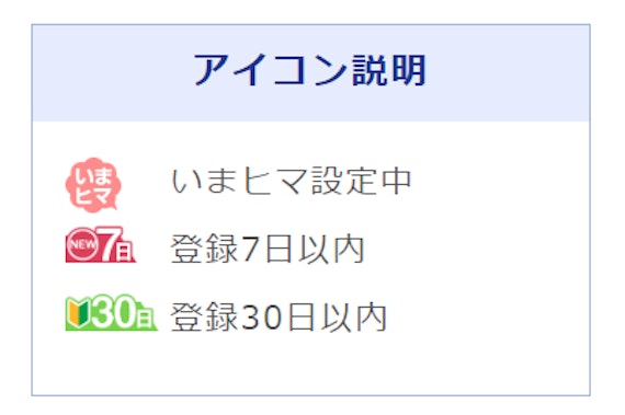 PCMAX完全攻略でセフレを見つけるブログ