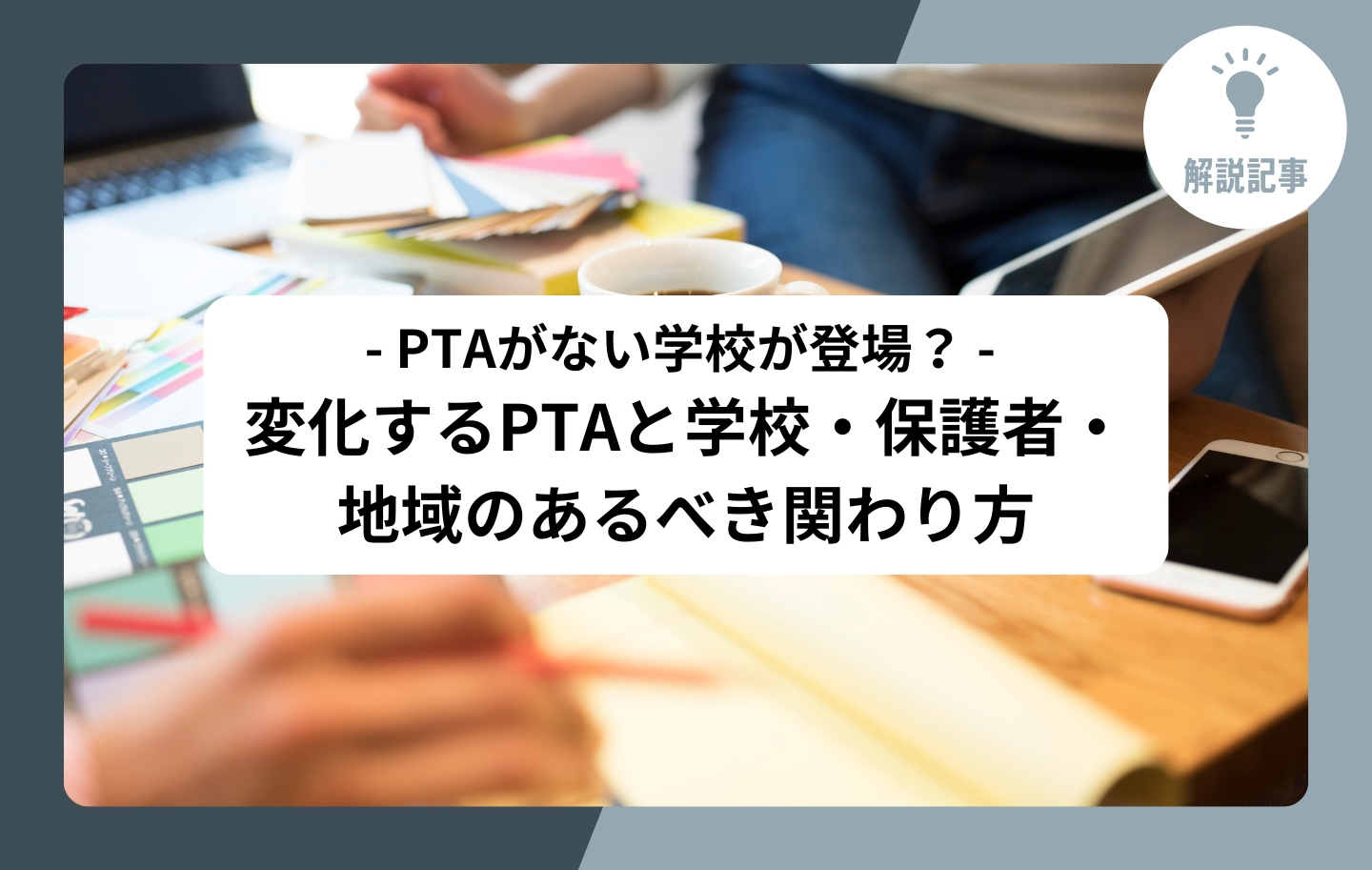 12th English - PTA Book