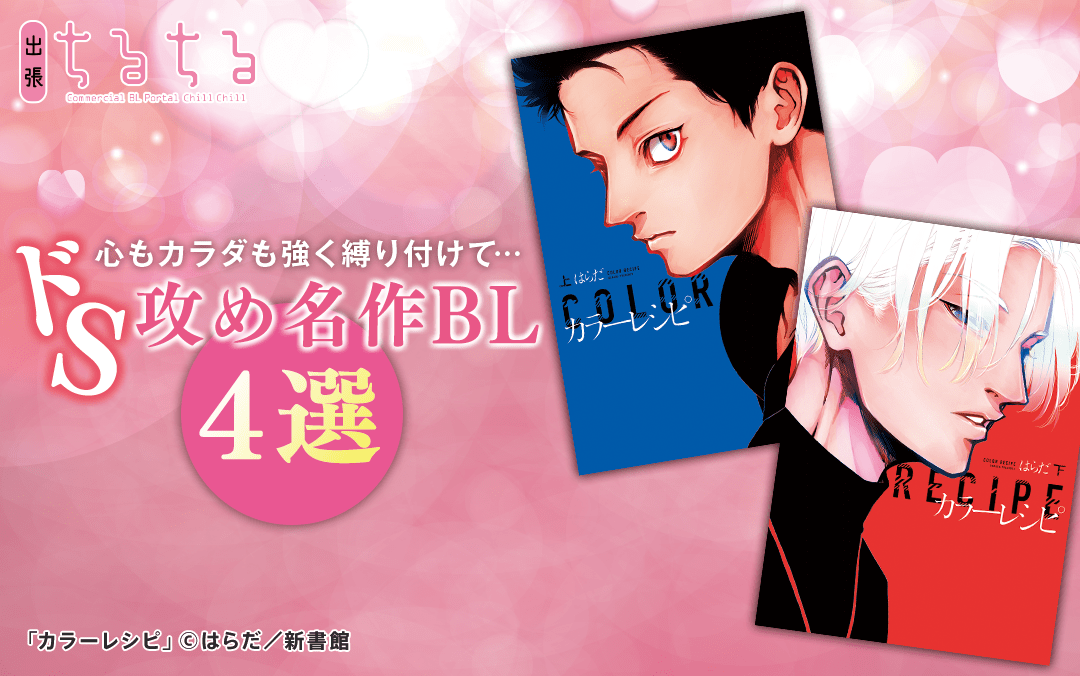 BL『性癖ヤバめなオトコに狙われました。』声優・阿部敦ら出演ドラマCD化 | アニメイトタイムズ