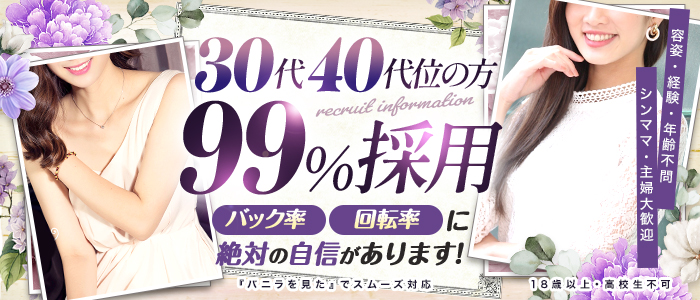 されるがママ 十三店|十三・塚本・デリヘルの求人情報丨【ももジョブ】で風俗求人・高収入アルバイト探し